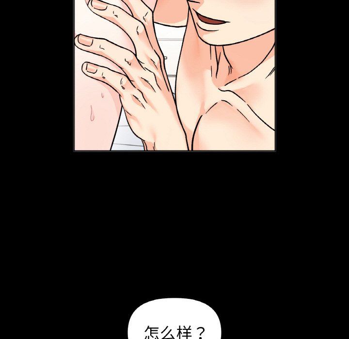 她才不是我姐姐第38话