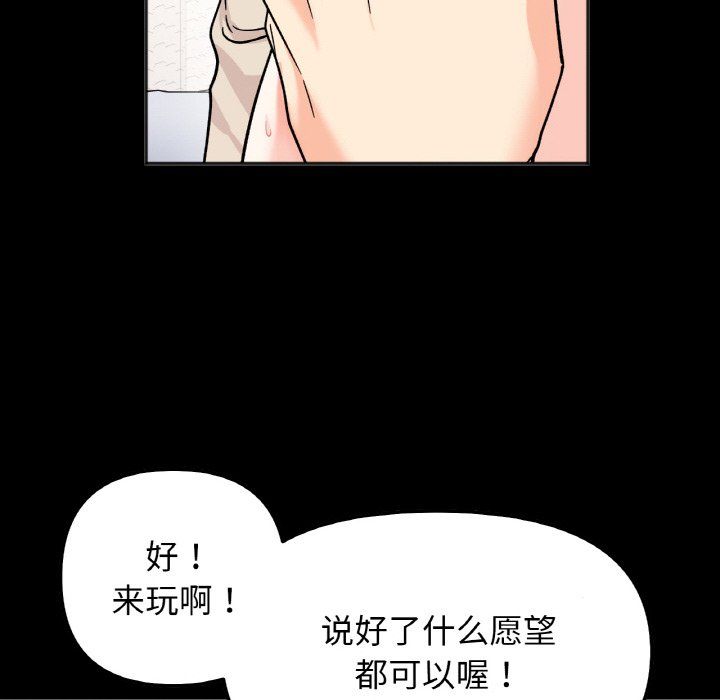 她才不是我姐姐第38话