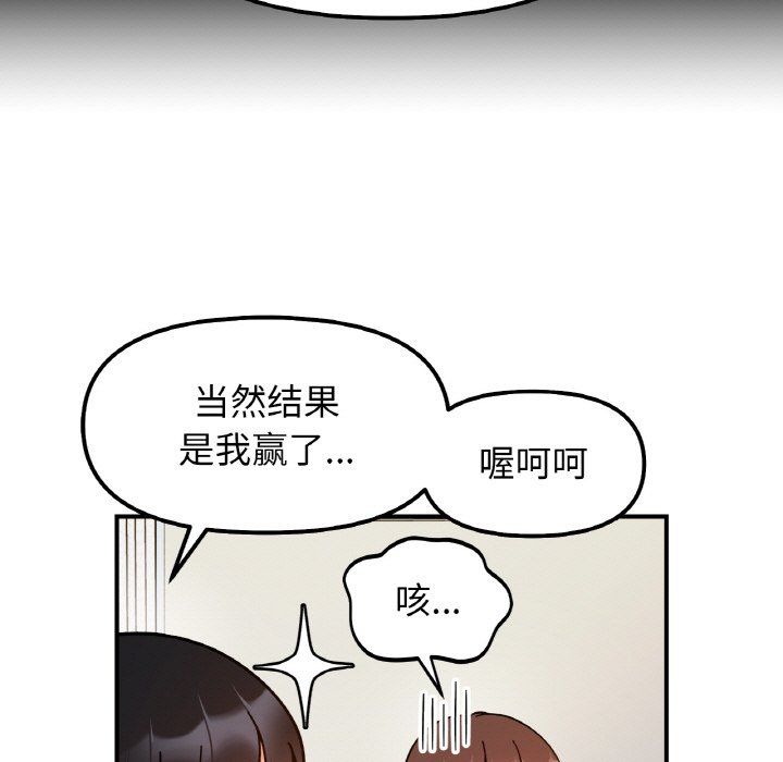 她才不是我姐姐第38话
