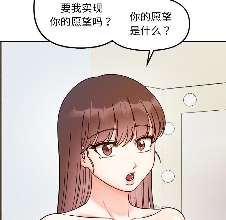 她才不是我姐姐第38話