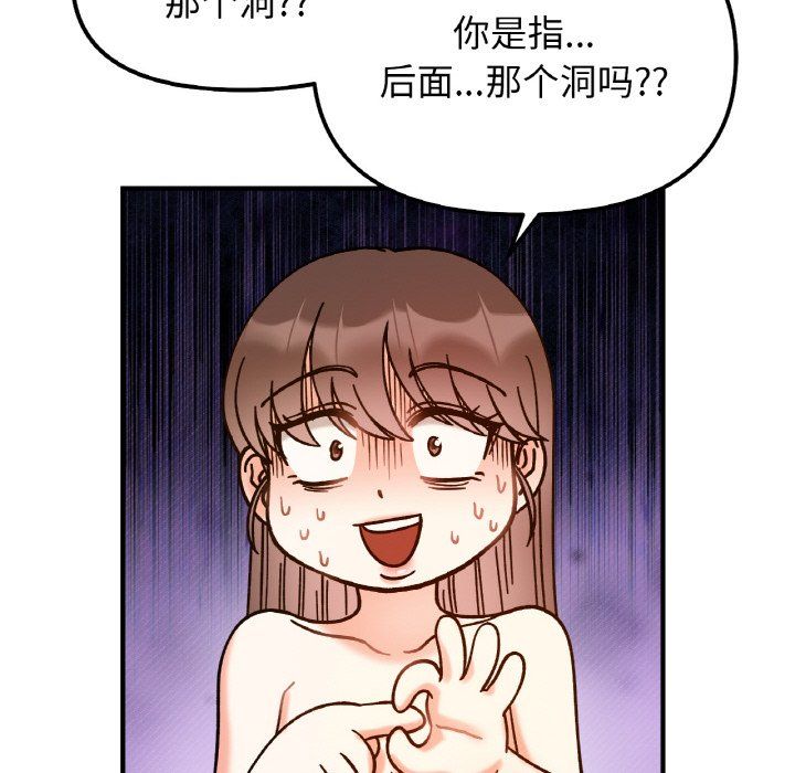 她才不是我姐姐第38话