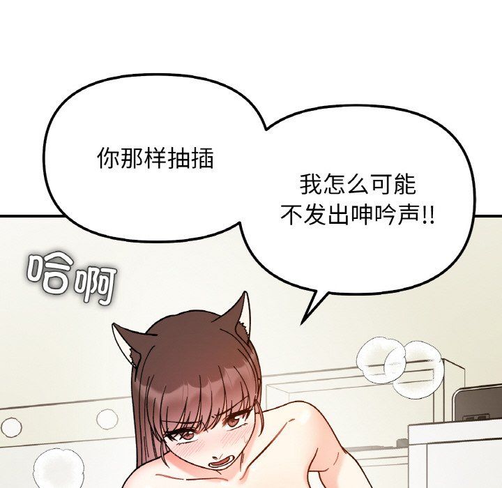她才不是我姐姐第38话