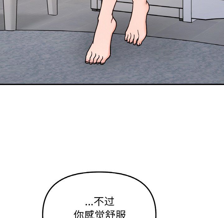 她才不是我姐姐第38话