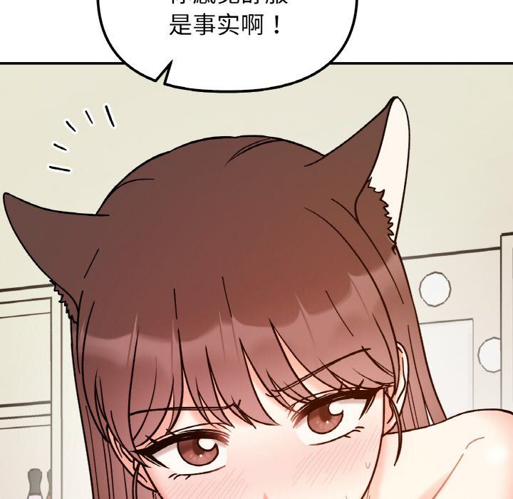 她才不是我姐姐第38话