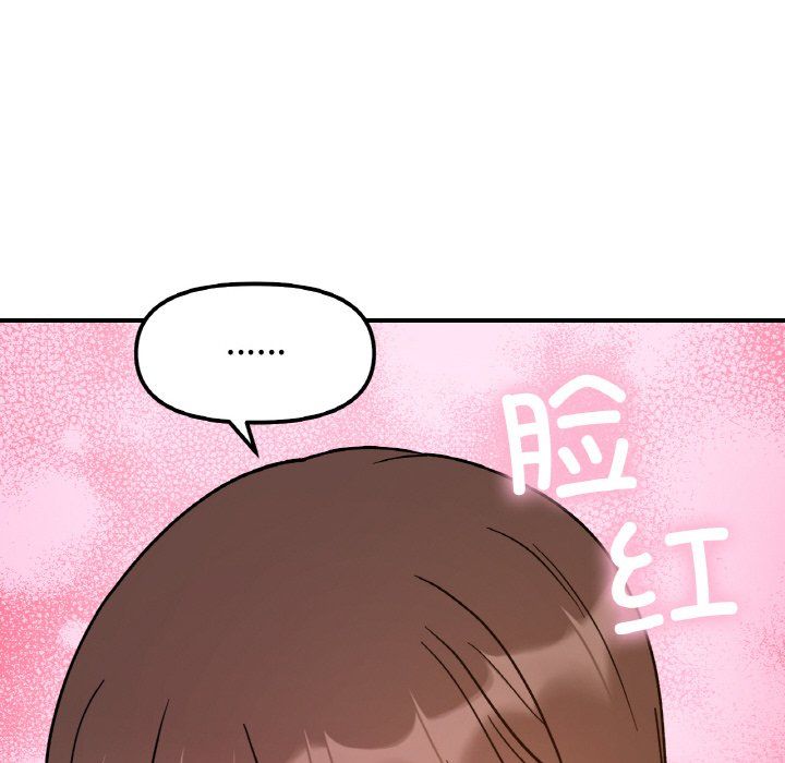 她才不是我姐姐第38话