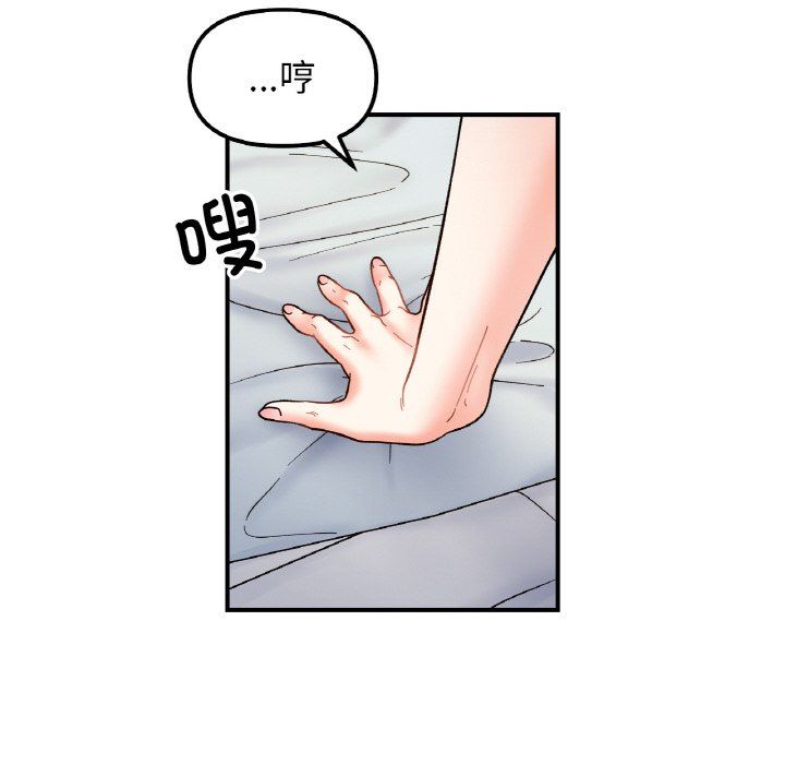 她才不是我姐姐第38话
