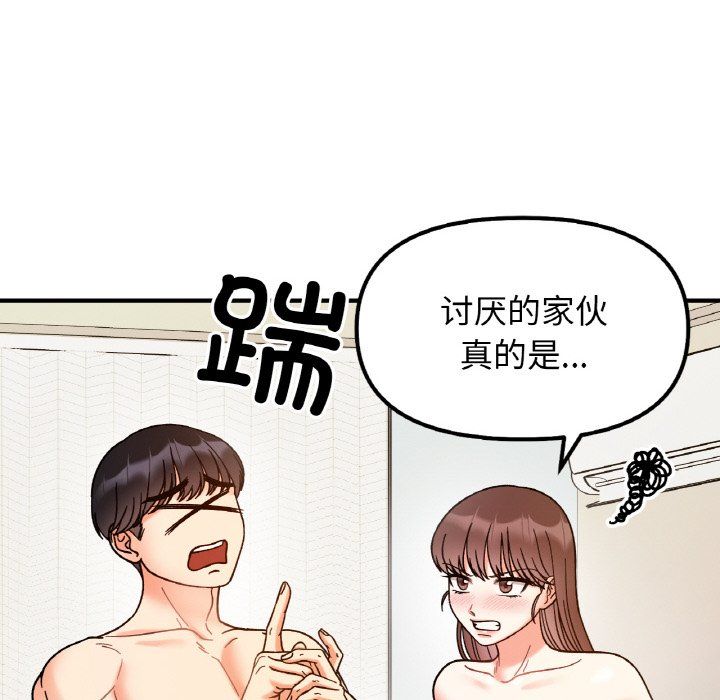 她才不是我姐姐第38话