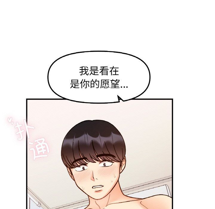 她才不是我姐姐第38话