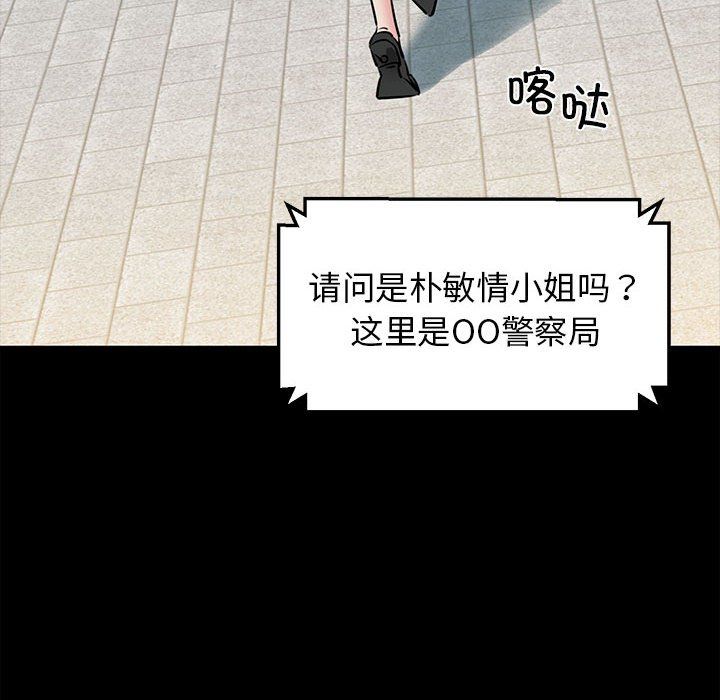我的拉拉队宝贝第7话