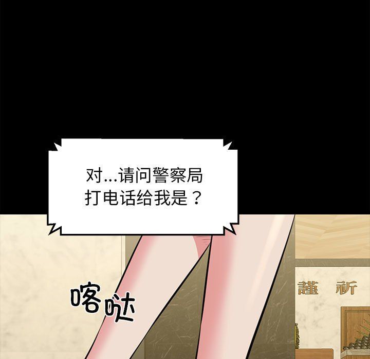 我的拉拉队宝贝第7话