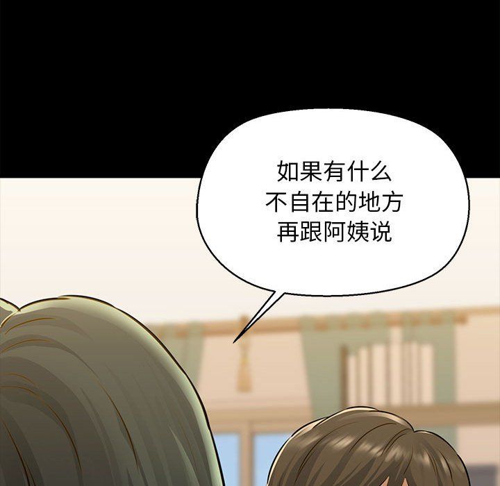 我的拉拉队宝贝第7话