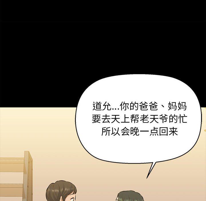 我的拉拉队宝贝第7話