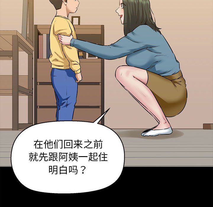 我的拉拉队宝贝第7话