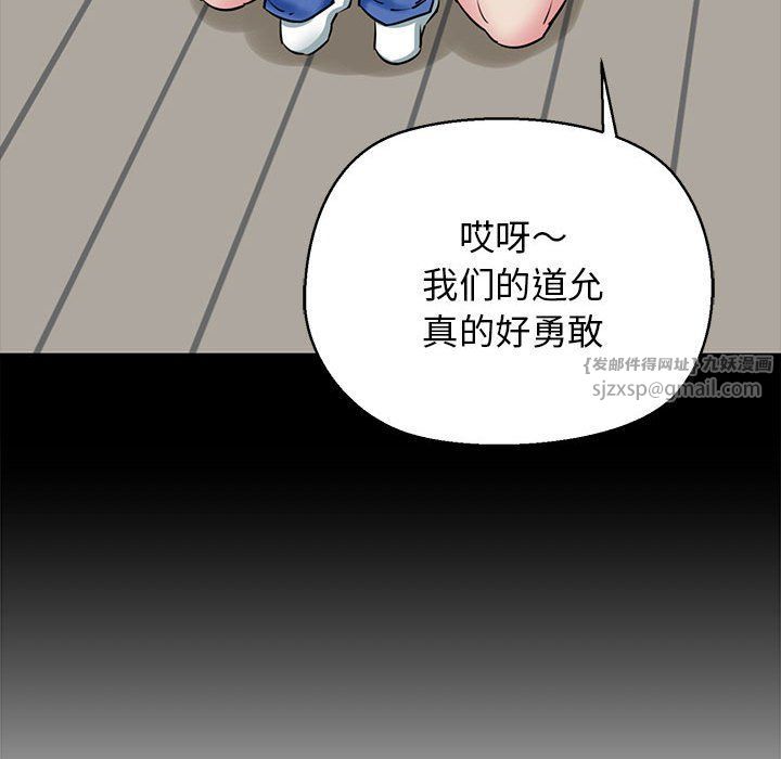 我的拉拉队宝贝第7话