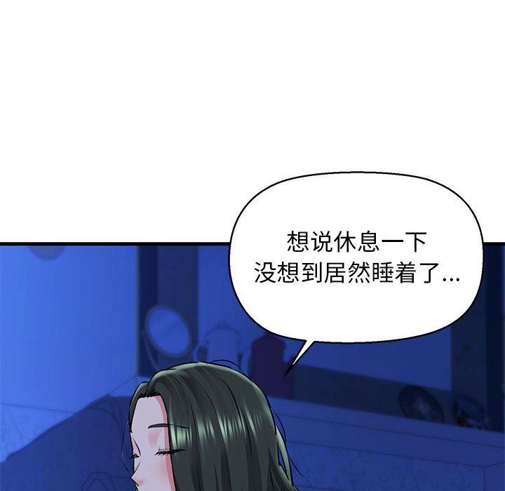 我的拉拉队宝贝第7话
