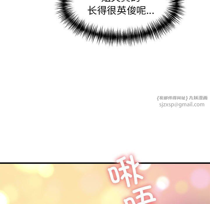我的拉拉队宝贝第7话