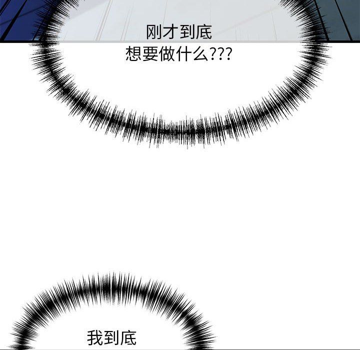 我的拉拉队宝贝第7话