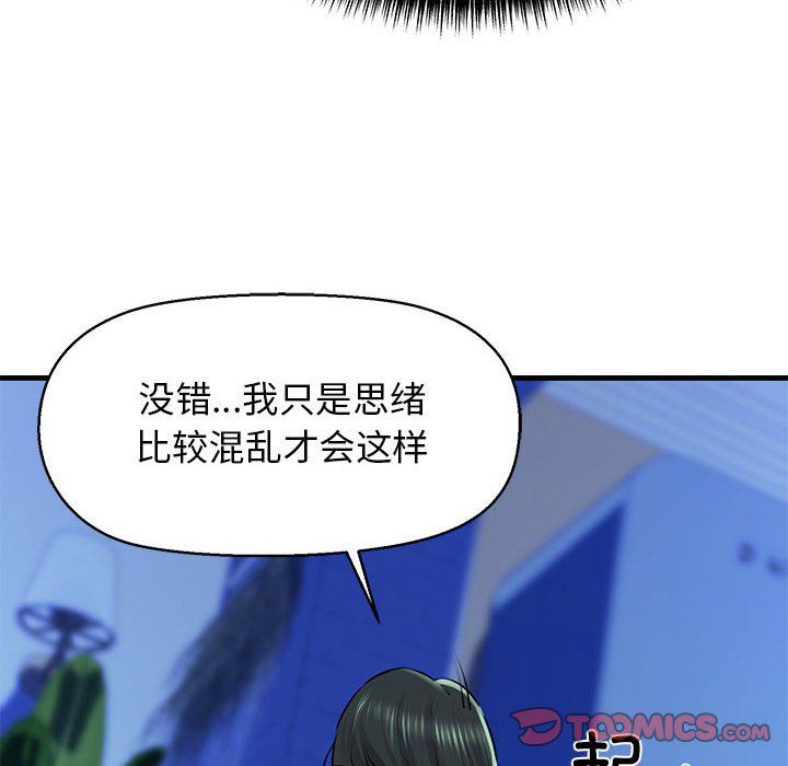 我的拉拉队宝贝第7话
