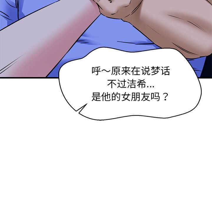 我的拉拉队宝贝第7话