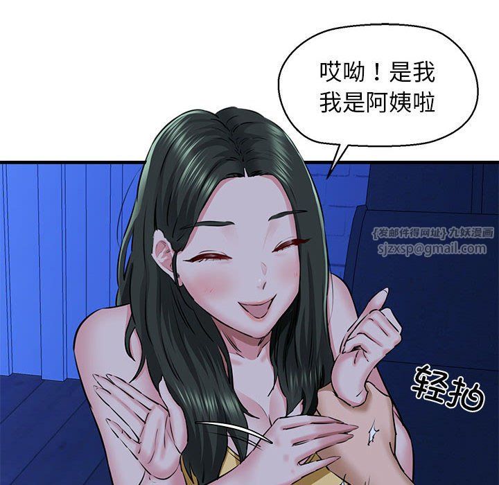 我的拉拉队宝贝第7话