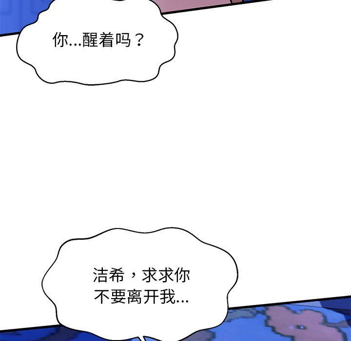 我的拉拉队宝贝第7话