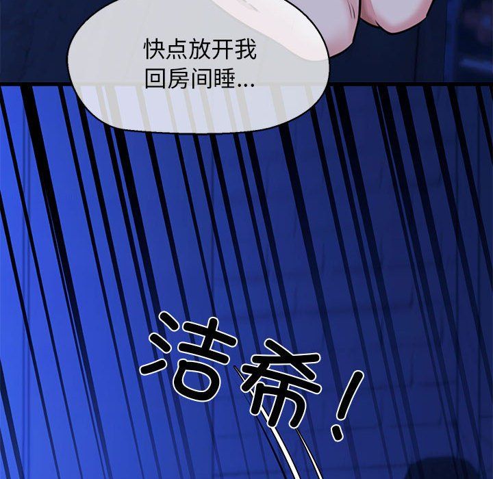 我的拉拉队宝贝第7话