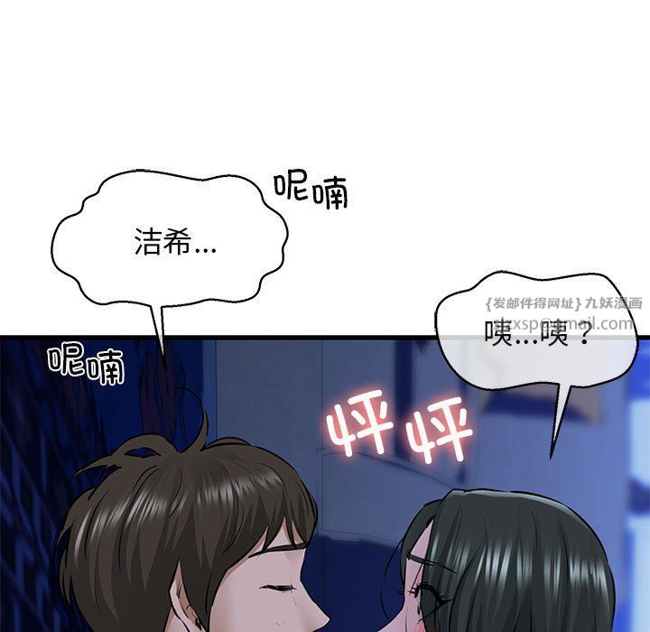 我的拉拉队宝贝第7话