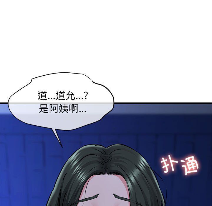 我的拉拉队宝贝第7话