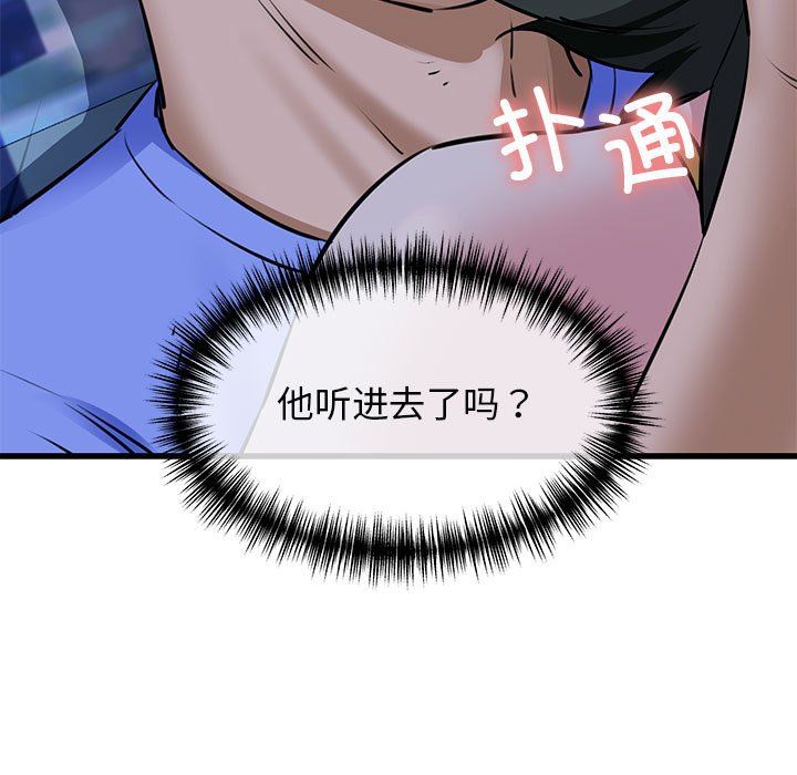 我的拉拉队宝贝第7话