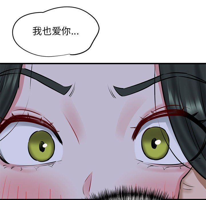 我的拉拉队宝贝第7话