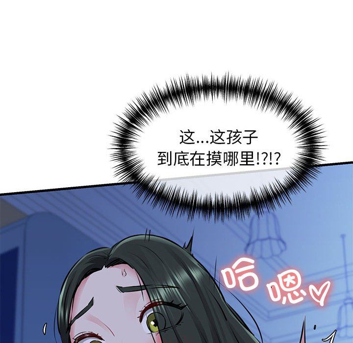我的拉拉队宝贝第7話