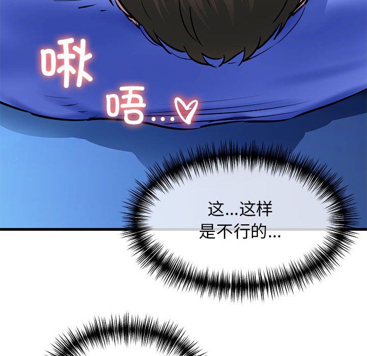 我的拉拉队宝贝第7话