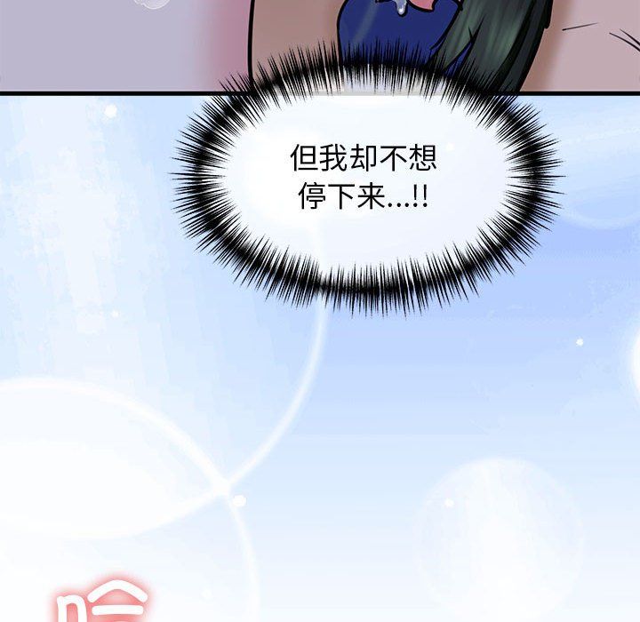 我的拉拉队宝贝第7话