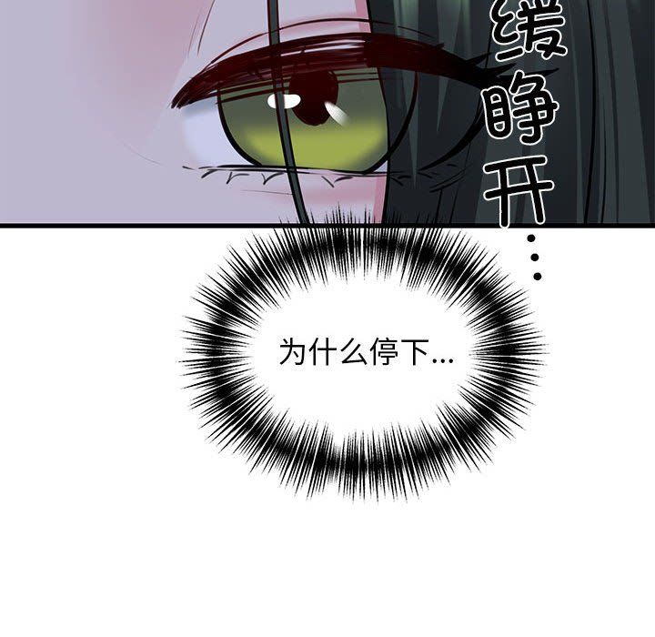 我的拉拉队宝贝第7话