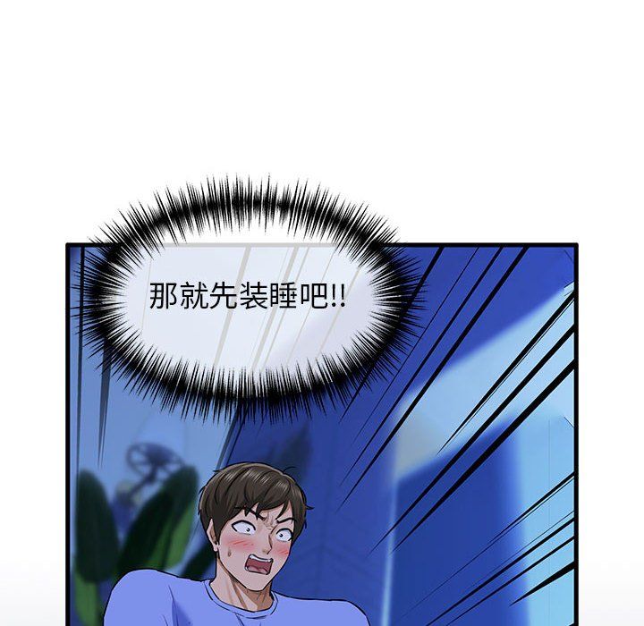 我的拉拉队宝贝第7话