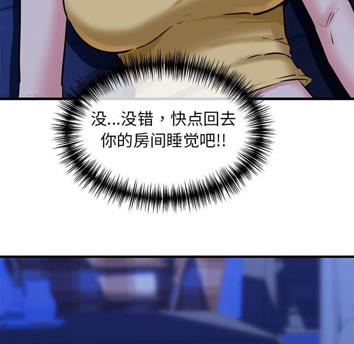 我的拉拉队宝贝第7话