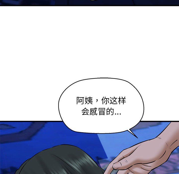 我的拉拉队宝贝第7话