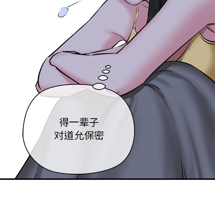我的拉拉队宝贝第7话