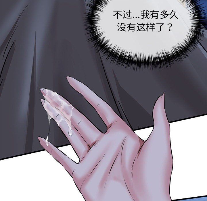 我的拉拉队宝贝第7话