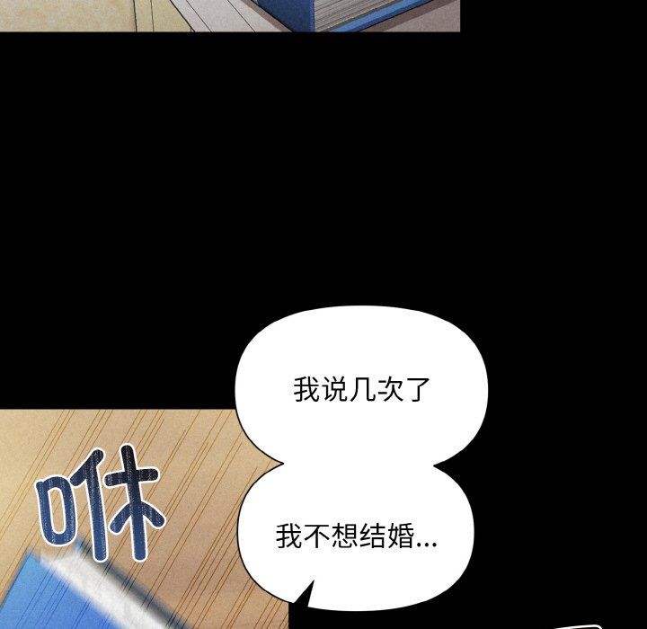 被吞噬的夜第1话