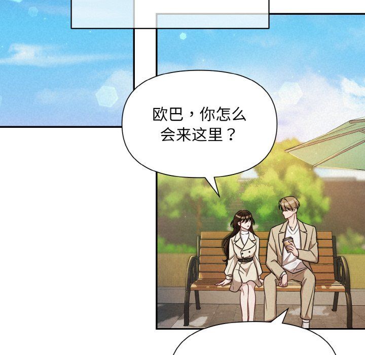 被吞噬的夜第1話