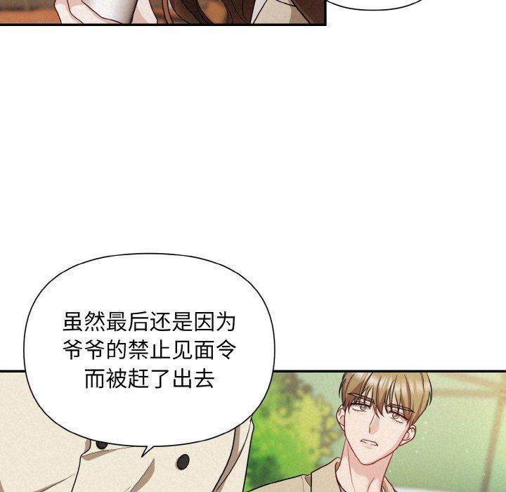 被吞噬的夜第1話