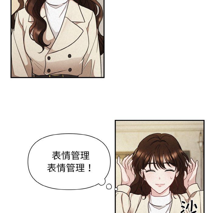 《被吞噬的夜》第1话