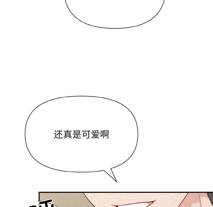 《被吞噬的夜》第2话