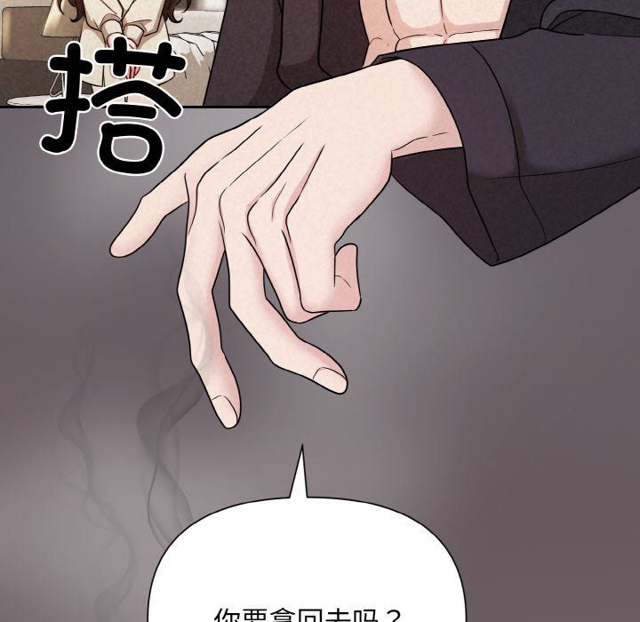 被吞噬的夜第2话