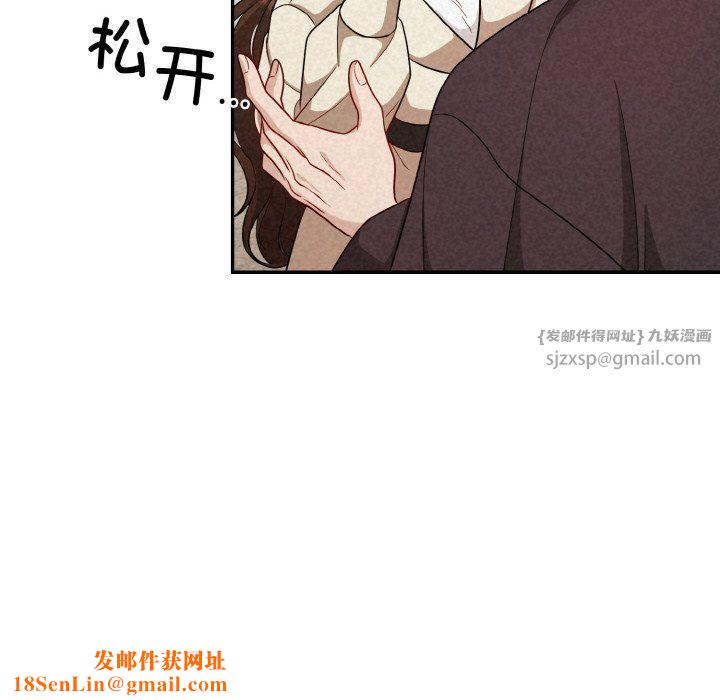 被吞噬的夜第2话
