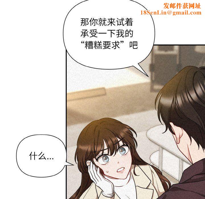 被吞噬的夜第2话
