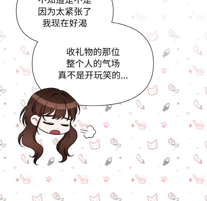 被吞噬的夜第2話