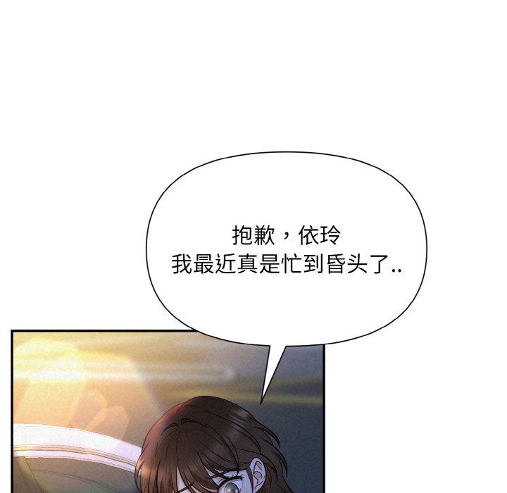 被吞噬的夜第2話