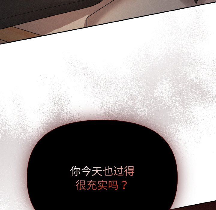 《被吞噬的夜》第2话
